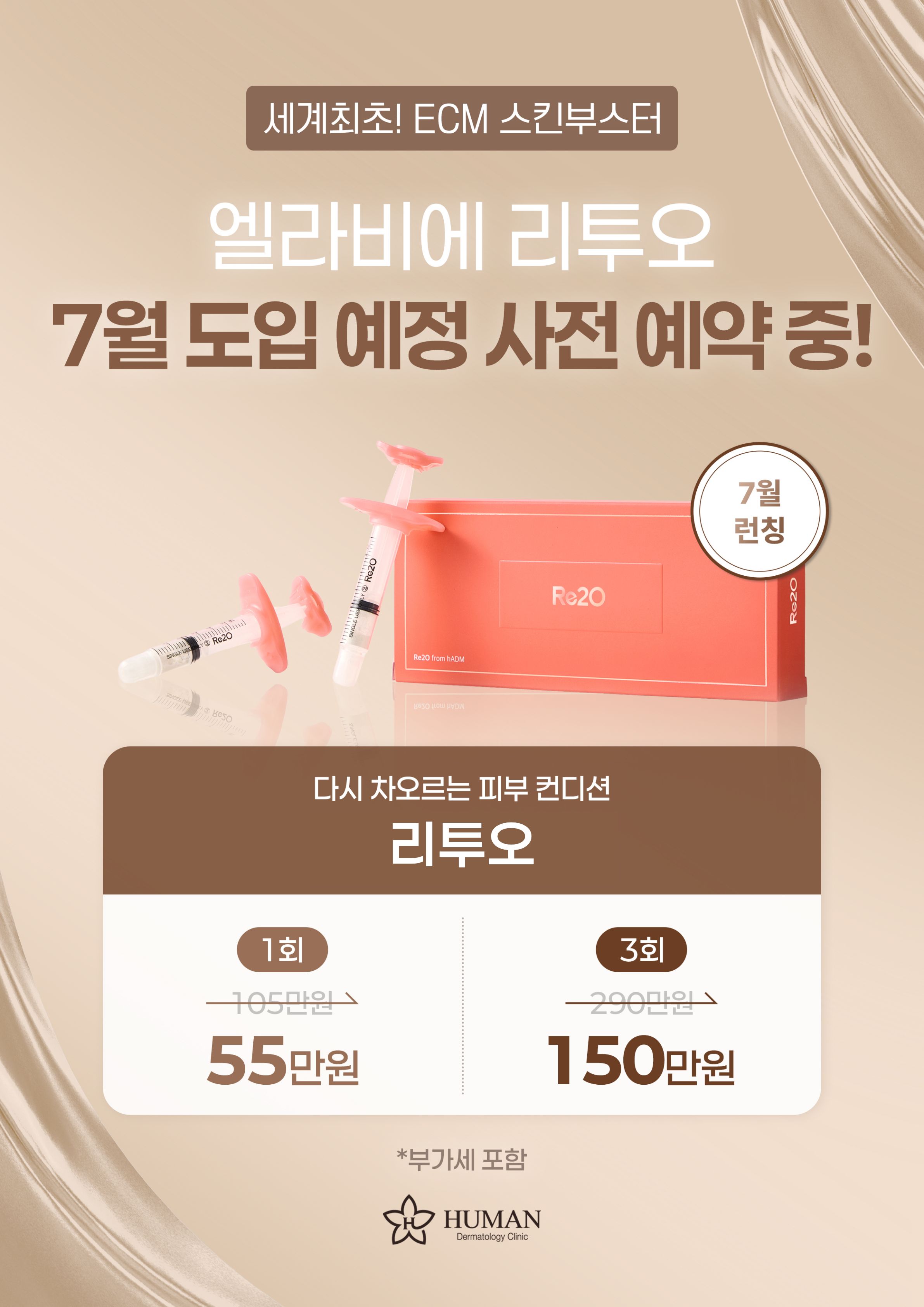 엘라비에 리투오